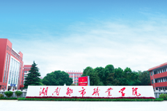 2025年五年制大专/三年制中职招生简章