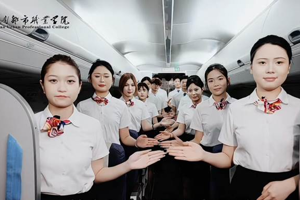 空中乘务专业介绍