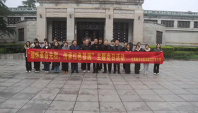 【学习强国】思政教育丨湖南都市职院师生党员赴烈士公园开展清明祭英烈主题党日活动