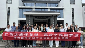 红色基地淬党性 行走课堂育初心 | 马克思主义学院赴杨开慧故居开展主题党日活动