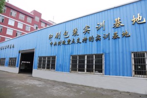 印刷包装实训室