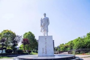 陶行知广场