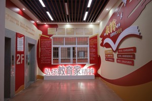 校园文化